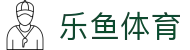 乐鱼体育(中国)官方网站-娱乐平台_LEYU  SPORTS